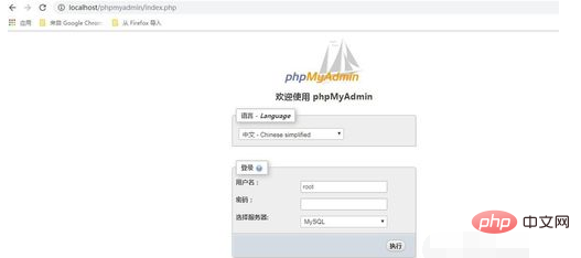 How to log in to phpmyadmin