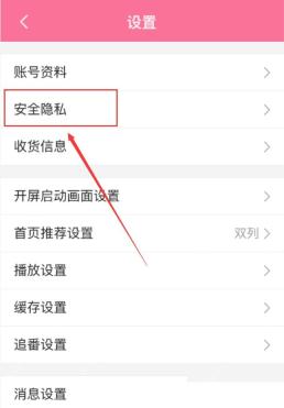 哔哩哔哩如何管理黑名单用户