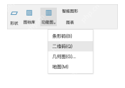 模拟 WPS 文字：打开二维码工具，不选条形码