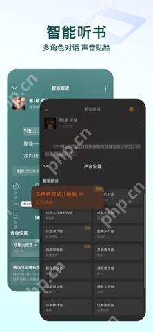 番茄免费小说APP怎么开启专注阅读模式步骤1界面