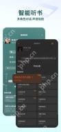 番茄免费小说APP怎么开启专注阅读模式