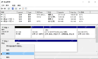 磁盘管理里右键移动磁盘并打开属性