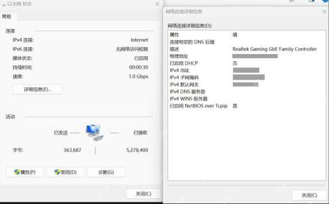Win11怎么禁用IPv6协议