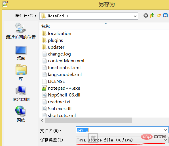 如何設定notepad++預設新建java文件