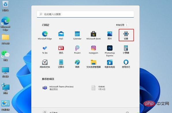 如何关闭win11自带杀毒软件