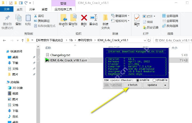 idm激活教程-Internet Download Manager免费使用方法 - php中文网