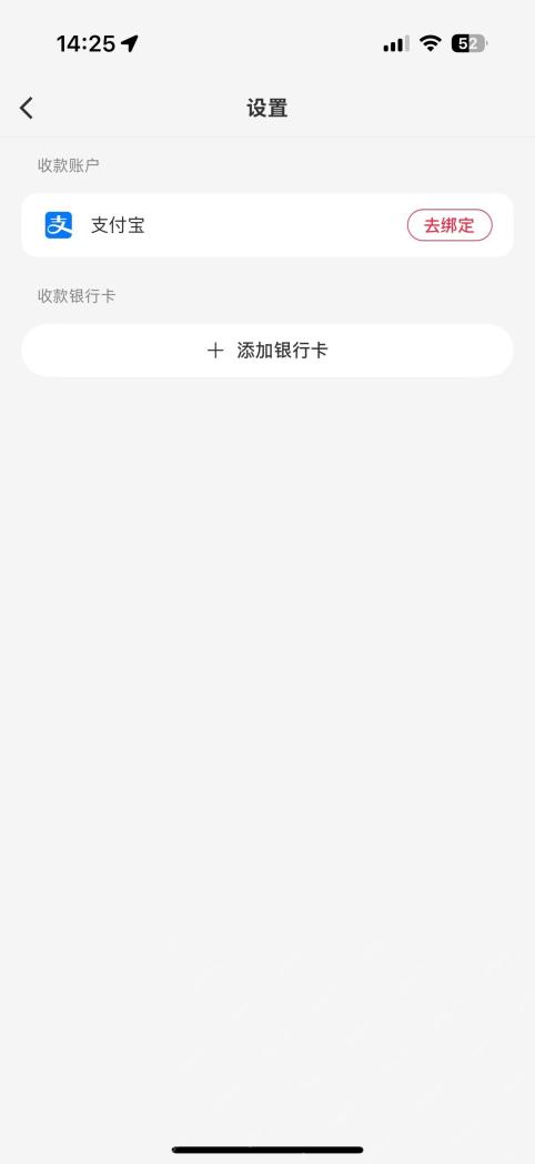 小红书钱包设置显示支付宝未绑定_小红书怎么解绑支付宝_小红书支付宝账号解绑说明 - php中文网