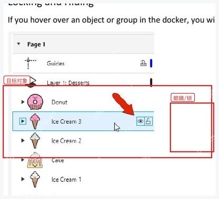 CorelDRAW Objects 泊坞窗中对象行右侧的隐藏与锁定图标