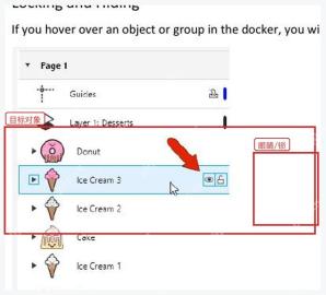 CorelDRAW Objects 泊坞窗中对象行右侧的隐藏与锁定图标