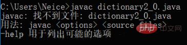 javac找不到java檔怎麼解決