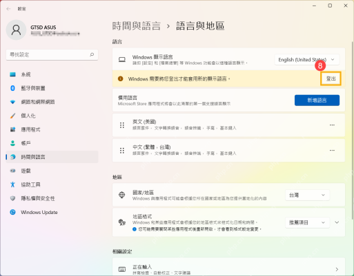 win11防火墙变英文了怎么办_win11防火墙界面变英文的排查指南 - php中文网