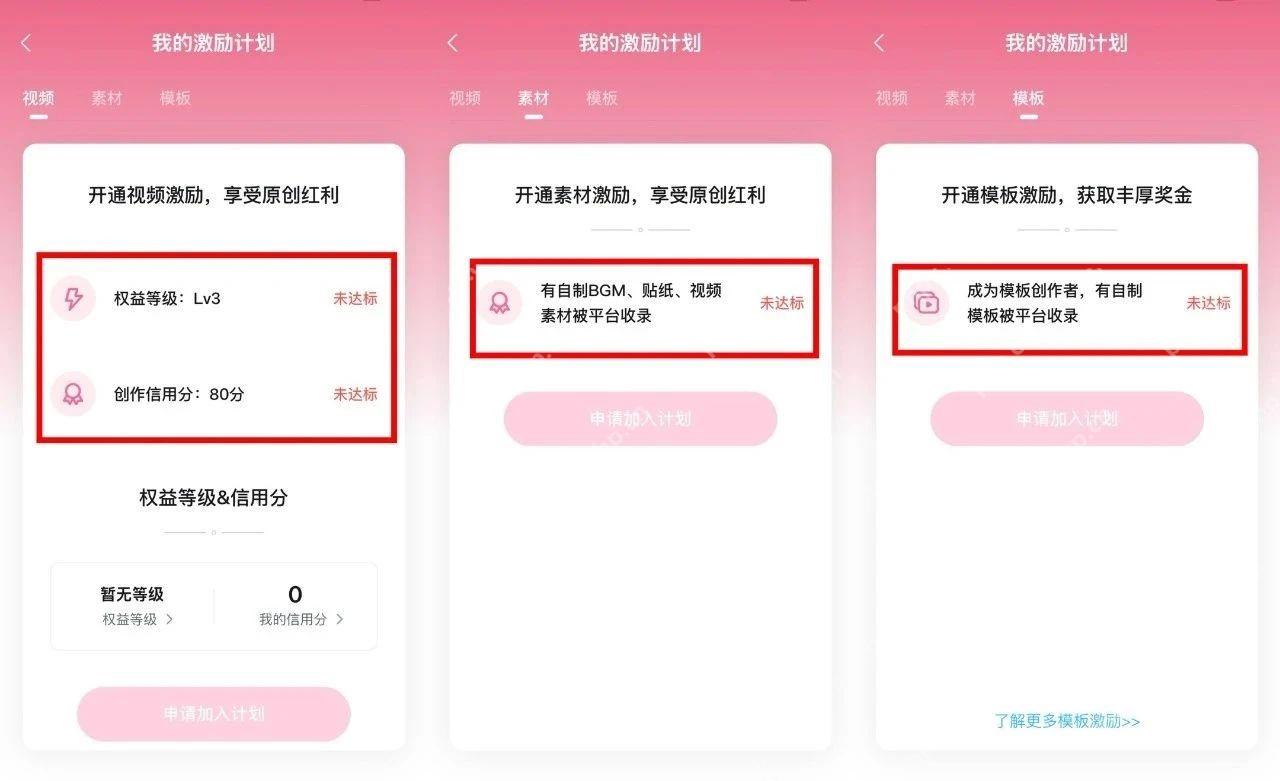 哔哩哔哩创作激励权益等级和信用分条件_哔哩哔哩怎么开通创作收益_哔哩哔哩创作者收益开通条件说明 - php中文网