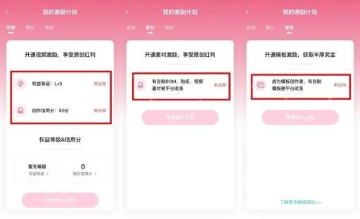 哔哩哔哩创作激励权益等级和信用分条件_哔哩哔哩怎么开通创作收益_哔哩哔哩创作者收益开通条件说明 - php中文网