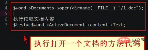 php如何開啟word文件取得裡邊內容