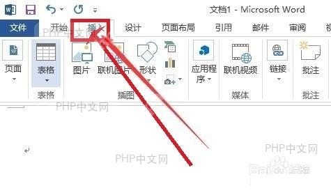 Word 功能区中打开插入选项卡,用于进入符号入口