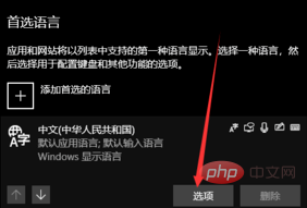 How to restore the language bar position in win10 system