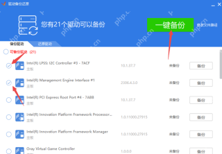 win10怎么备份驱动程序_win10设备驱动导出与备份教程 - php中文网
