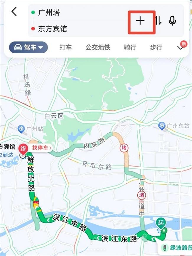 高德地图路线结果开始导航
