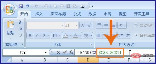 Excel テーブルを自動的にランク付けする方法