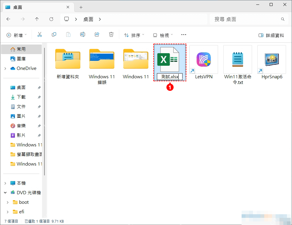 win11怎么修改文件后缀名_win11文件扩展名修改与格式转换区别说明 - php中文网