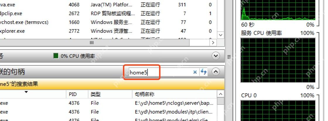 Win11怎么查看哪个程序正在占用文件 搜索文件