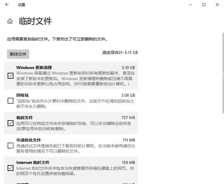 win10存储感知会误删文件吗_win10存储感知清理文件的注意事项 - php中文网