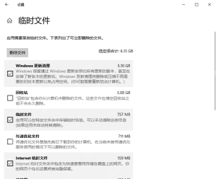 win10存储感知会误删文件吗_win10存储感知清理文件的注意事项 - php中文网