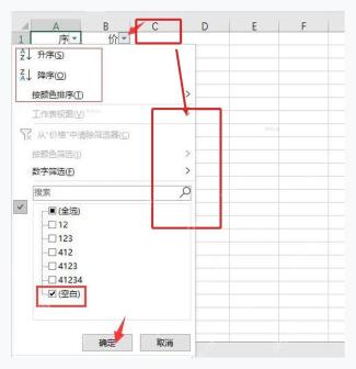 Excel 筛选菜单中勾选指定值并确认，用于第六步按下拉选项筛选记录