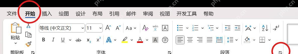 Word开始选项卡中打开段落对话框进入制表位设置