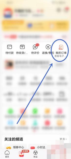 淘宝怎么把订单分享给别人