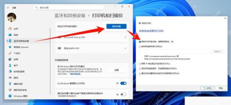 在 Windows 11 打印机和扫描仪页面点击添加设备
