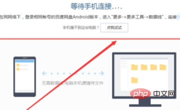 무선 네트워크 디스크를 사용하여 휴대폰과 컴퓨터 간의 무선 전송을 구현하는 방법