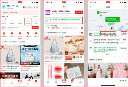 拼多多物流详情中的运单和派件信息_拼多多怎么查看取件码_拼多多快递取件码查询入口 - php中文网