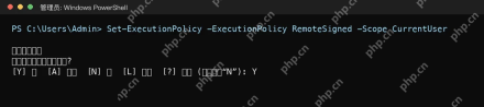 Win10 PowerShell 执行 Set-ExecutionPolicy RemoteSigned CurrentUser