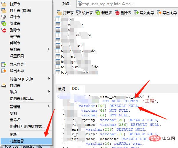 Navicat でフィールド コメントを表示する方法