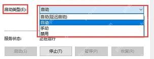 服务属性窗口显示启动类型和服务状态正在运行