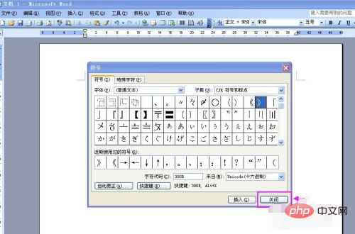 在電腦上怎麼打書引號