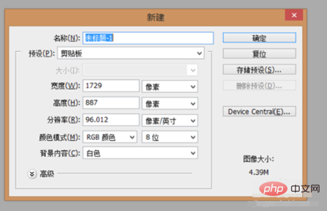 PSで背景を作成する方法