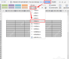 表格样式中打开边框菜单并选择无框线隐藏表格边框