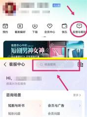 红果免费短剧我的页面反馈与帮助入口和客服中心