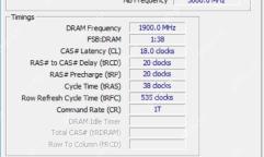 CPU-Z Memory 页面 Timings 区域显示实际 CL tRCD tRP tRAS 用于对照 XMP