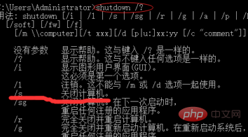 How to use the shutdown scheduled shutdown command