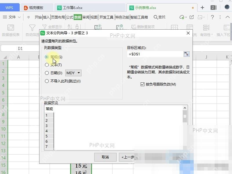 Excel如何删除表格中整列数据的单位设置效果