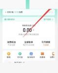 抖音月付页面右上角设置入口
