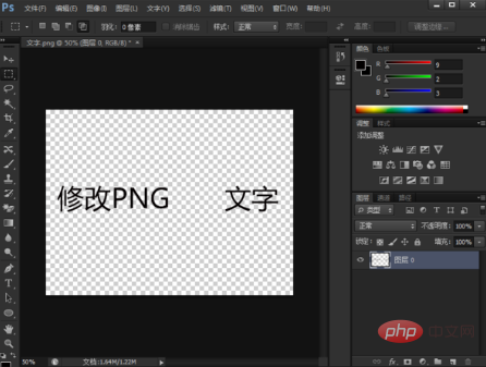 How to change png picture text in ps