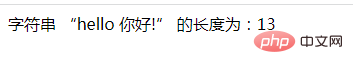 php求字串長度的函數是什麼