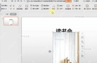如何旋转图片?设置效果