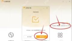 Windows 中文火绒安全软件在线升级窗口显示升级成功并高亮暂不重启按钮，证明病毒库更新处理后已经恢复正常