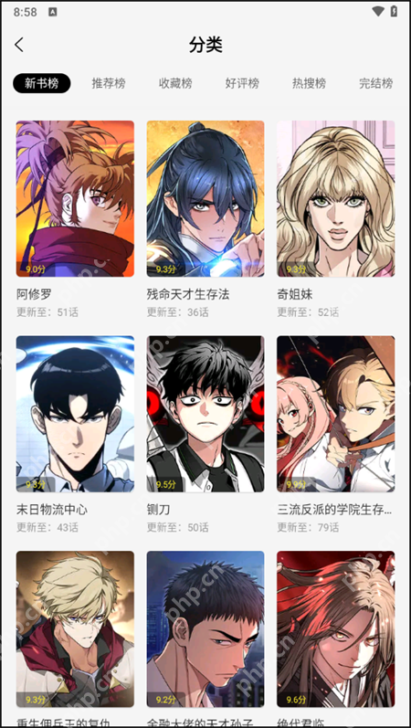 抖漫作品分类与内容查找