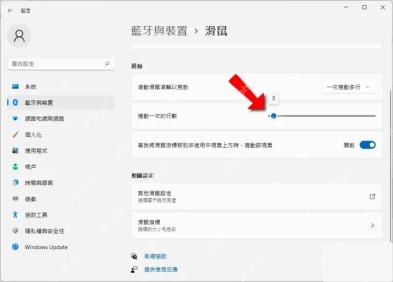Win11鼠标滚动方向下拉选项位置